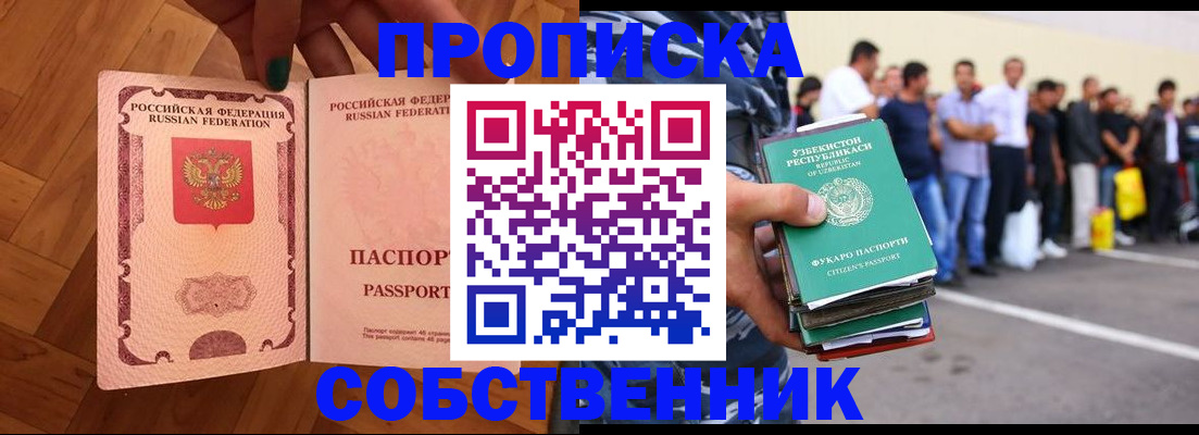 прописка для кредита в Михайловске