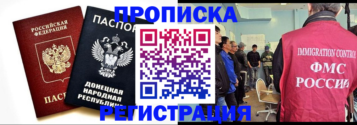 временная регистрация недорого в Михайловске