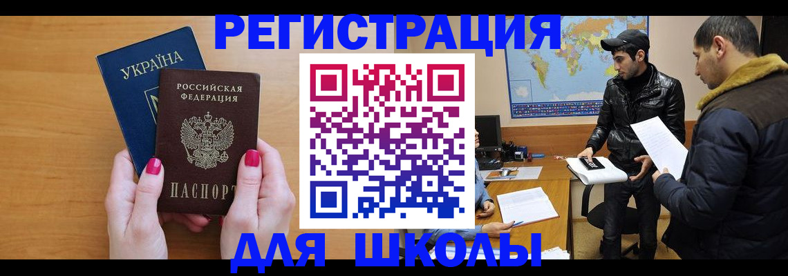 прописка штамп в Михайловске