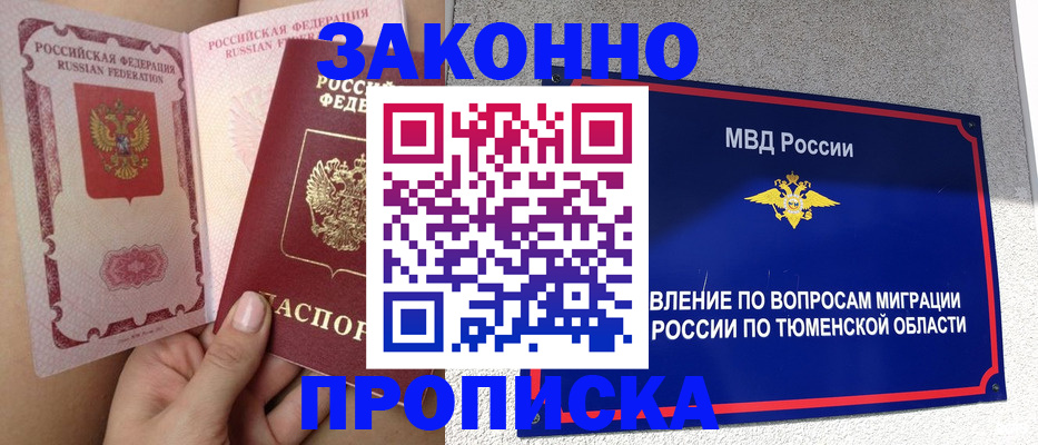 миграционный учет в Михайловске