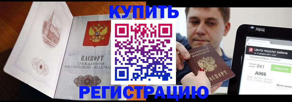 миграционный учет в Михайловске